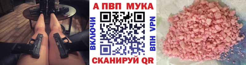 купить закладку  Курильск  кракен как войти  A PVP мука 