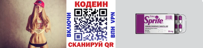Кодеиновый сироп Lean Purple Drank  ОМГ ОМГ сайт  Курильск 